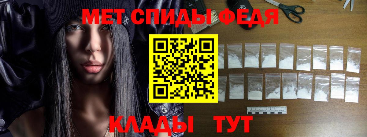 АМФЕТАМИН 97% Домодедово