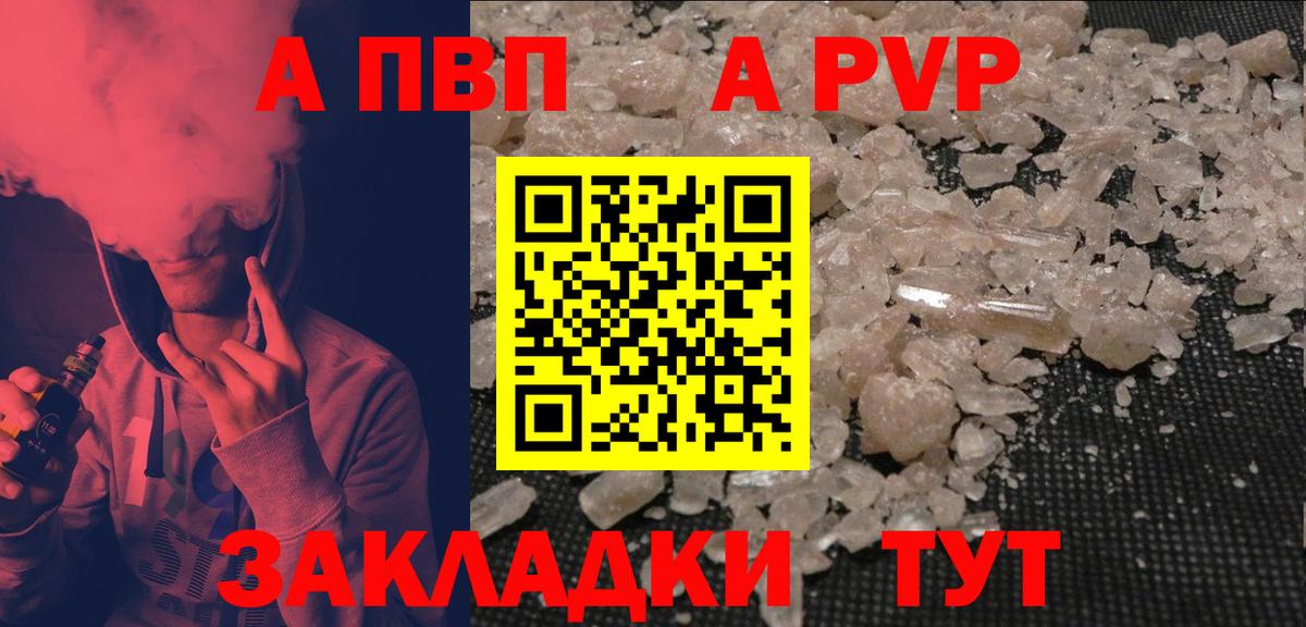 Alpha PVP крисы CK  Альфа ПВП  Домодедово  Вход с VPN  APVP VHQ  A-PVP кристаллы 