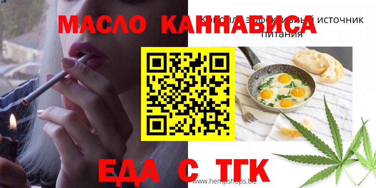 Печенье с ТГК марихуана Домодедово