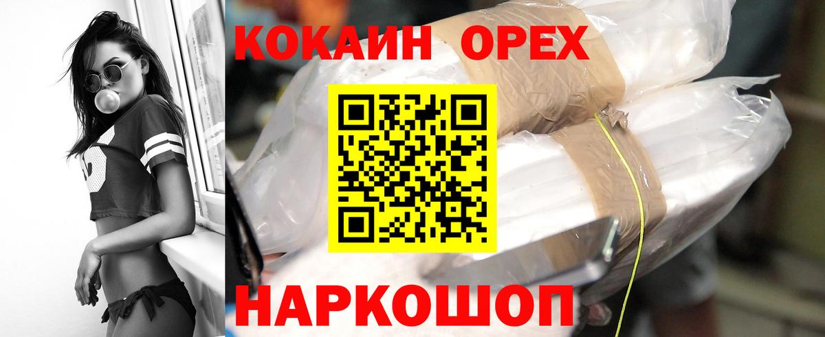 Кокаин Эквадор Домодедово