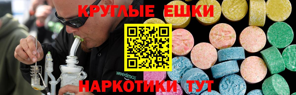 Экстази ешки  Экстази  Экстази 280мг  Домодедово  Вход с VPN 