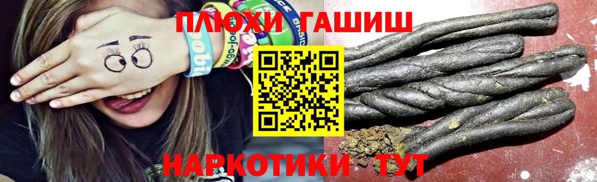 ГАШ  Вход с VPN  Домодедово  Гашиш Premium 
