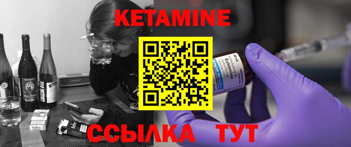 Домодедово  Кетамин VHQ  ОМГ ОМГ сайт  КЕТАМИН ketamine  Вход с VPN 