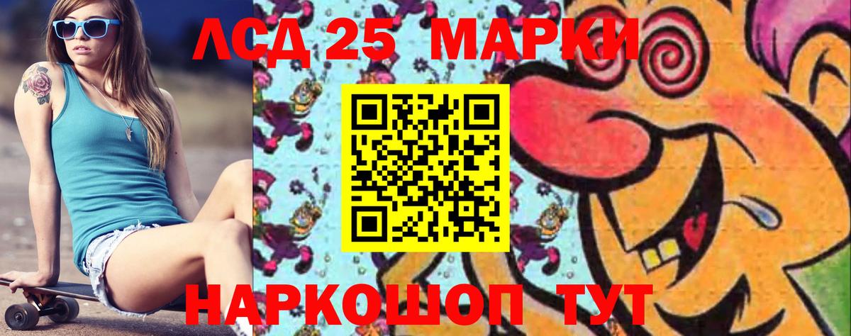 Лсд 25 экстази кислота Домодедово