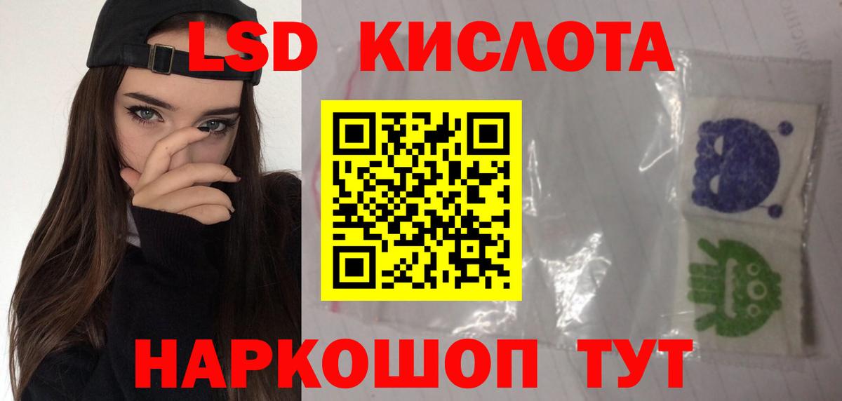 Лсд 25 экстази ecstasy  Лсд 25 экстази кислота  Вход с VPN  Домодедово 
