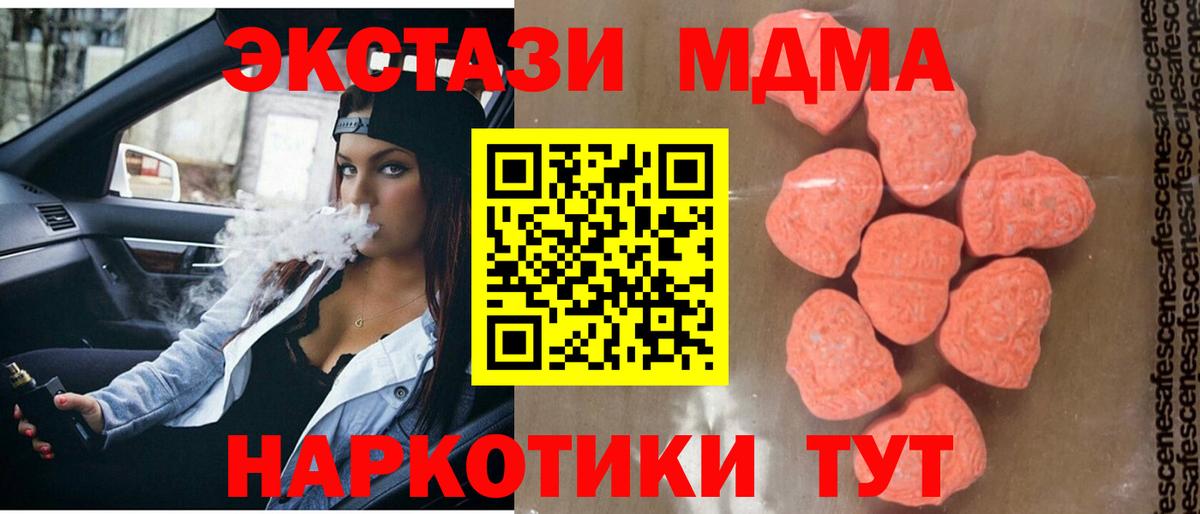 MDMA VHQ Домодедово