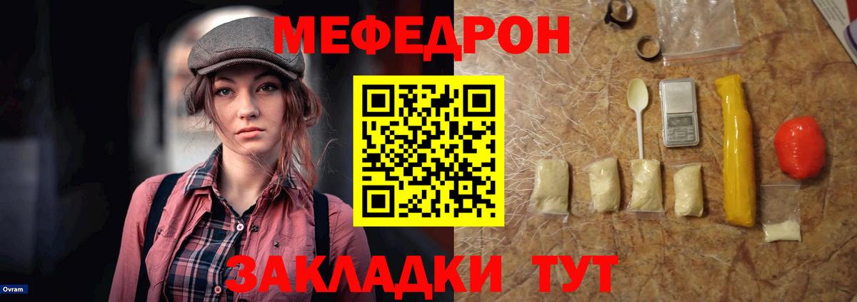 Меф мяу мяу Домодедово