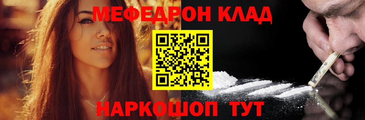 МЕФ  Вход с VPN  Домодедово  Меф мука  Меф 4 MMC 
