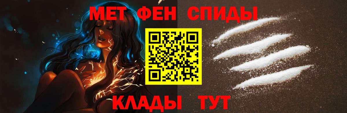 Метамфетамин  Вход с VPN  Домодедово  МЕТАМФЕТАМИН пудра  МЕТАМФЕТАМИН пудра 