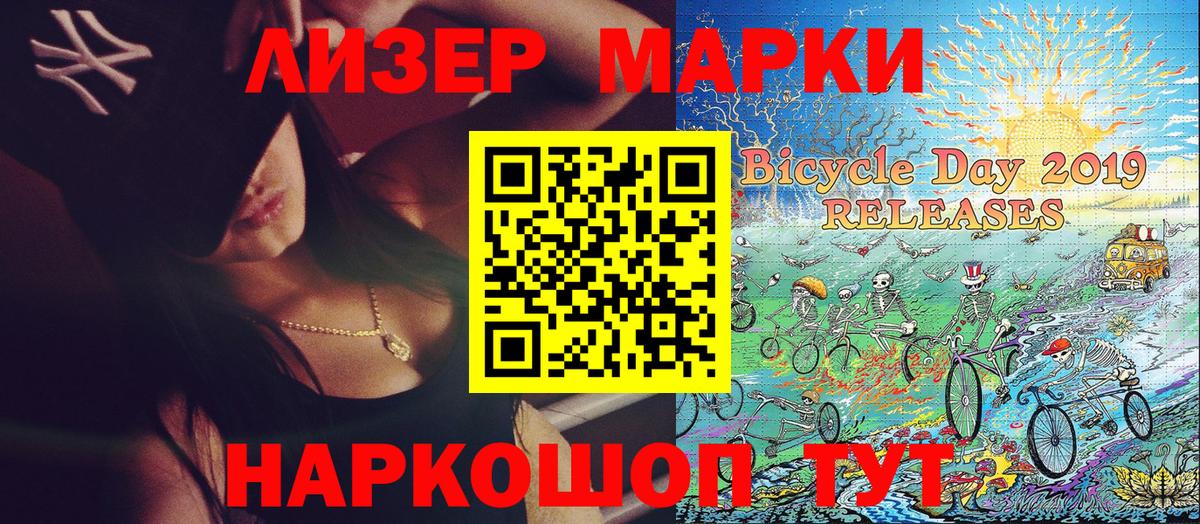 Марки 25I-NBOMe 1500мкг  Вход с VPN  Марки 25I-NBOMe 1500мкг  Наркотические марки  Домодедово 