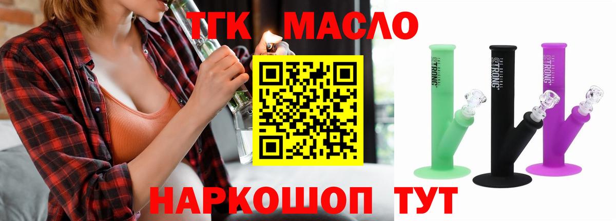 сколько стоит  Дистиллят ТГК концентрат  Вход с VPN  Домодедово 